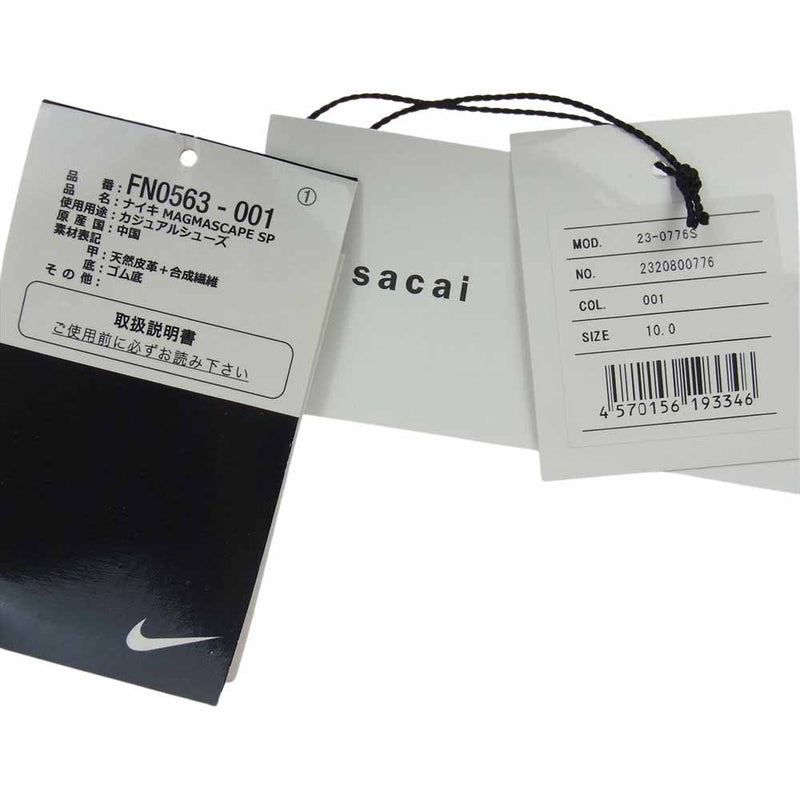 NIKE ナイキ FN0563-001 × sacai Magmascape Black サカイ マグマスケープ スニーカー ブラック系 28cm【極上美品】【中古】