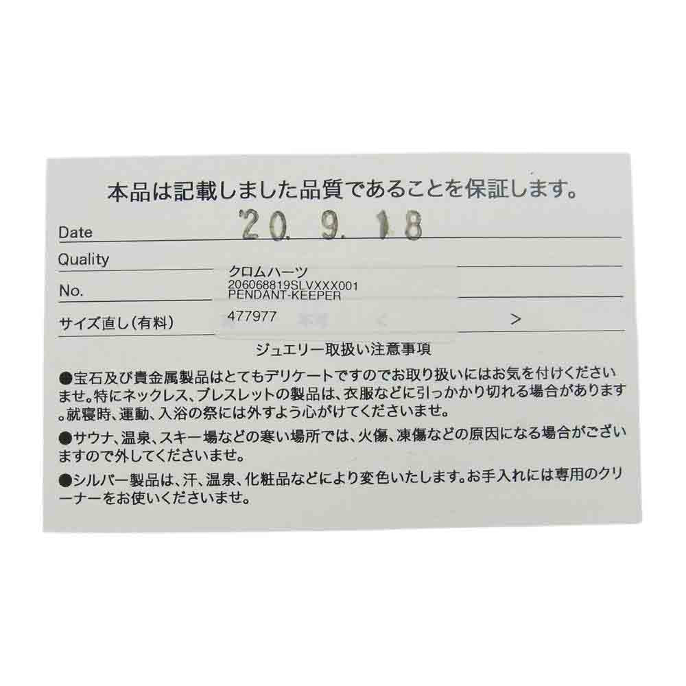 CHROME HEARTS クロムハーツ（原本無） KEEPER PENDANT キーパー ペンダントトップ シルバー系【中古】