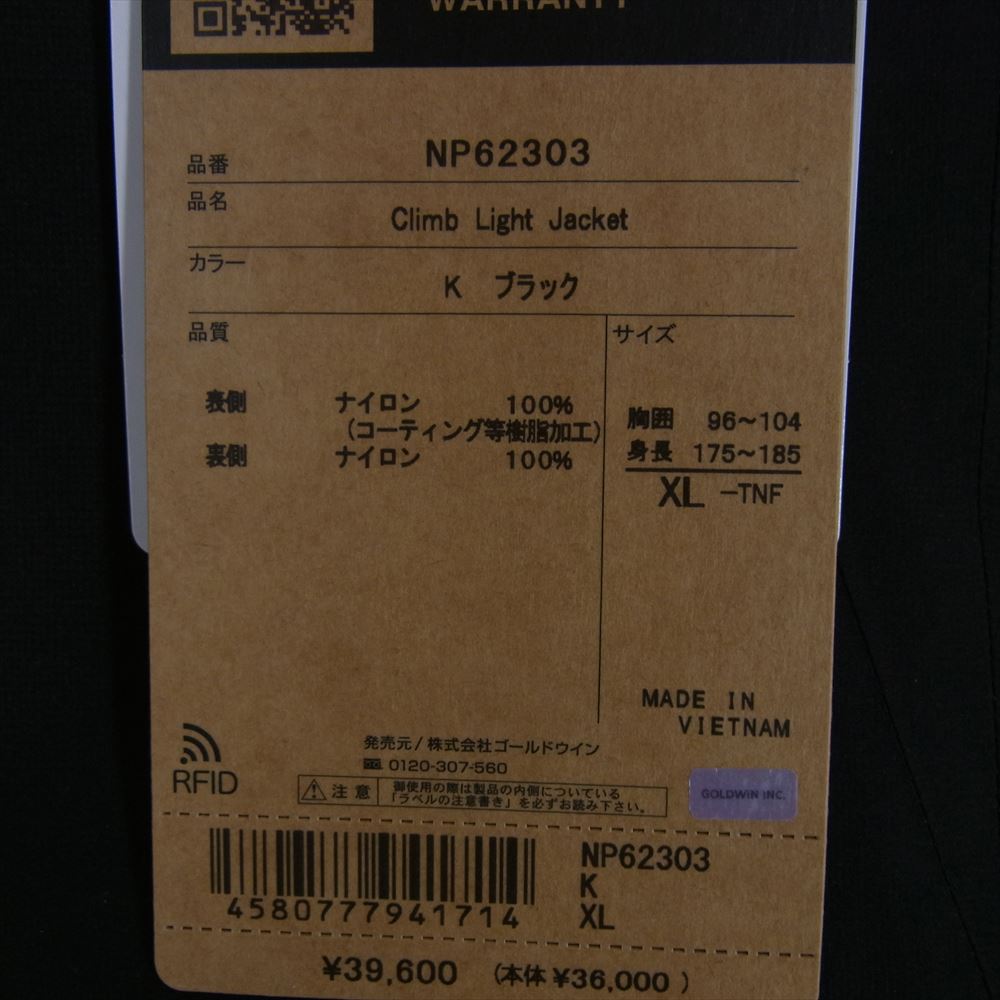 THE NORTH FACE ノースフェイス NP62303 CLIMB LIGHT JACKET クライムライト ジャケット ブラック系 XL【新古品】【未使用】【中古】