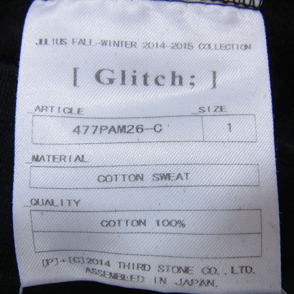 ユリウス 14AW 477PAM26-C Glitch ジオメトリック オーバークロッチ コットン スウェットパンツ ブラック系 1【中古】