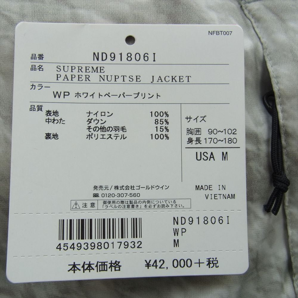 Supreme シュプリーム 19AW ノースフェイス THE NORTH FACE Paper Print Nuptse Jacket ペーパー プリント ヌプシ ダウン ジャケット ブラック系 グレー系 M【中古】