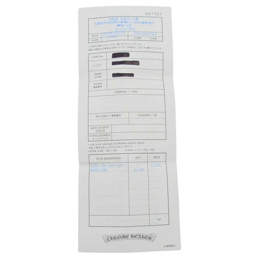 CHROME HEARTS クロムハーツ（原本有） WAXED PUNK ワックスド パンク リング シルバー系 14号【中古】
