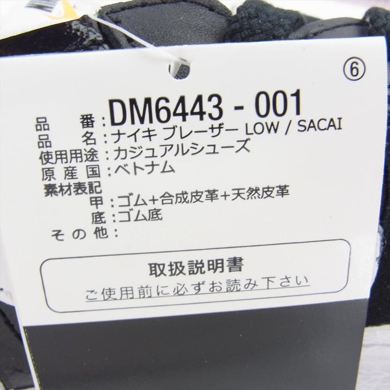 NIKE ナイキ DM6443-001 SACAI サカイ BLAZER LOW ブレザー ローカット スニーカー ブラック系 26.5cm【新古品】【未使用】【中古】