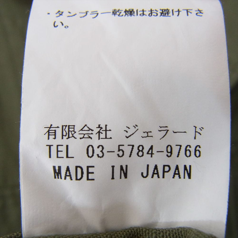 JELADO ジェラード C43 Field Jacket ミリタリー ジャケット カーキ系 M【中古】