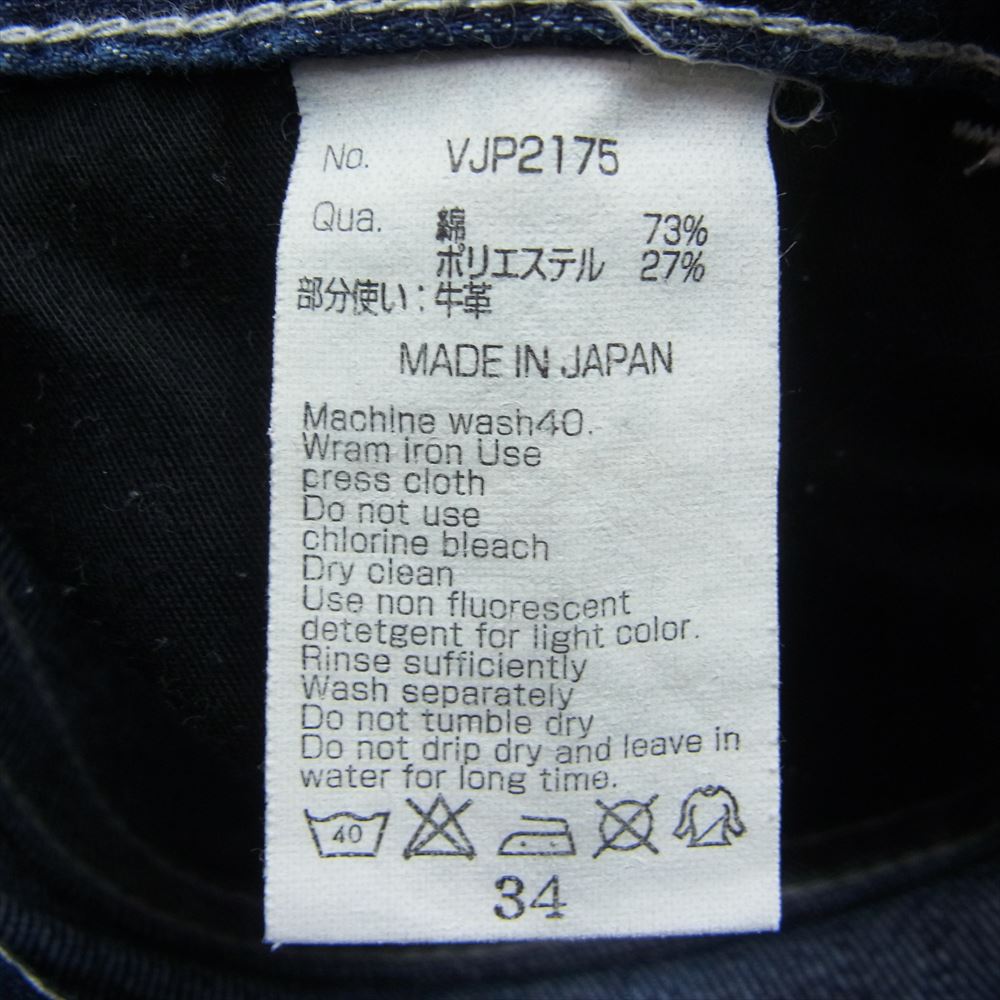 バンキッシュ スキニー デニム パンツ インディゴブルー系 34【中古】