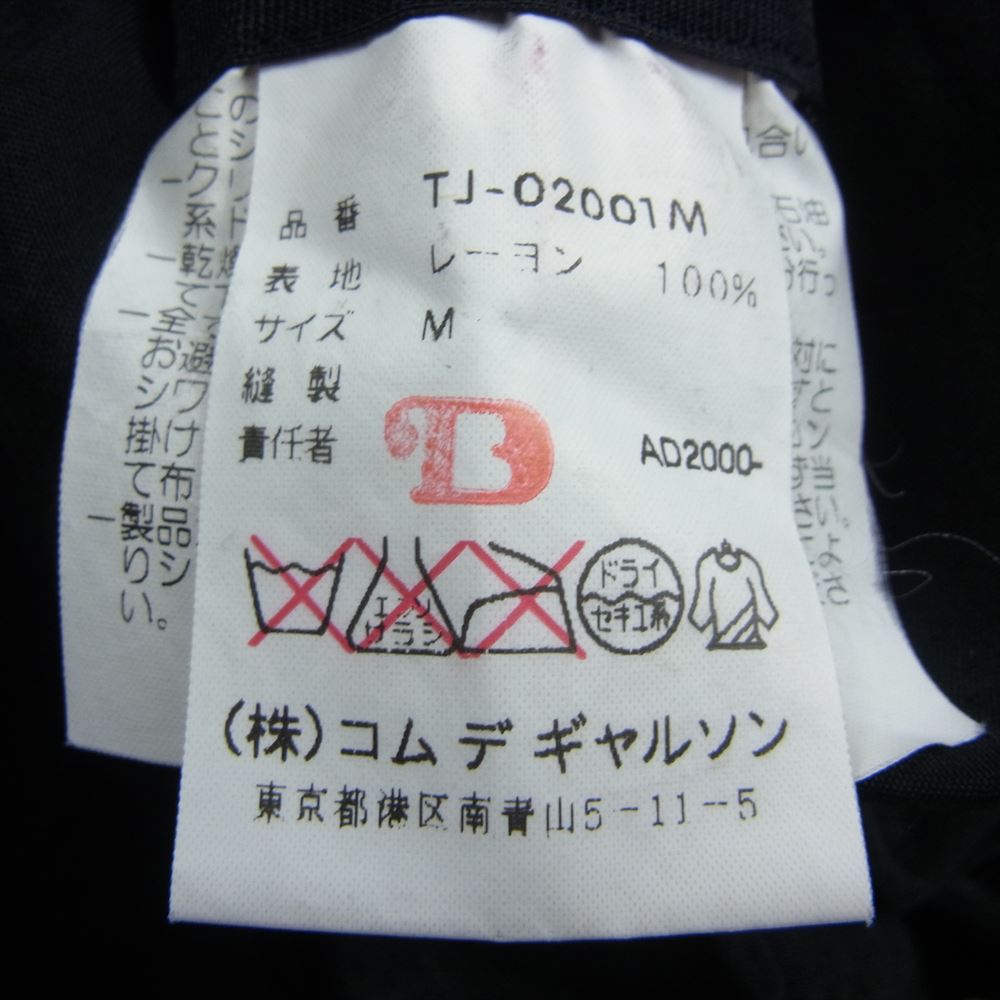 tricot COMME des GARCONS トリココムデギャルソン AD2000 TJ-02001M レーヨン100％ オープンカラー 長袖 シャツ  ブラック系 M【中古】