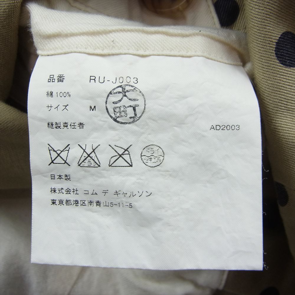 COMME des GARCONS コムデギャルソン AD2003 RU-J003 robe de chambre ローブドシャンブル ドット総柄 トレンチ ジャケット ベージュ系 M【中古】