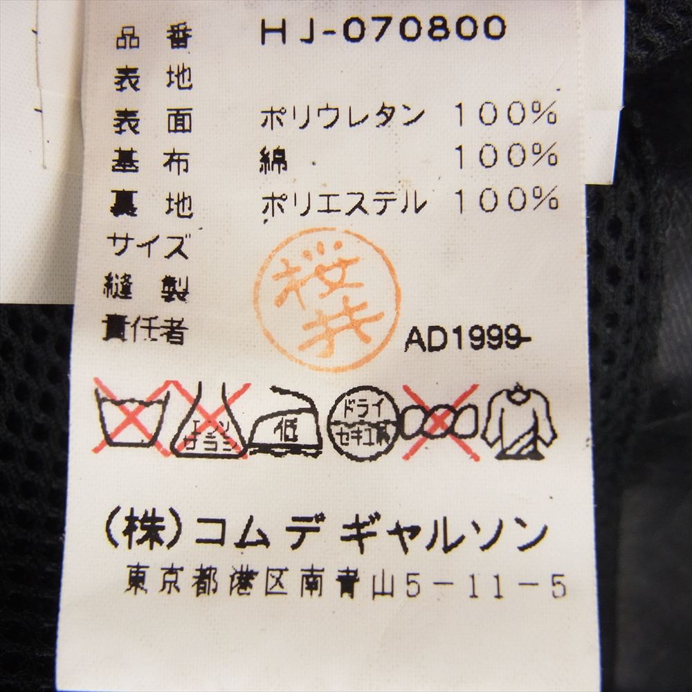 COMME des GARCONS HOMME コムデギャルソンオム AD1999 HJ-070800 田中オム 田中期 ヴィンテージ アーカイブ PVC フェイクレザー フルジップ パーカー ジャケット フーデッド ブルゾン ブラック系 M【中古】