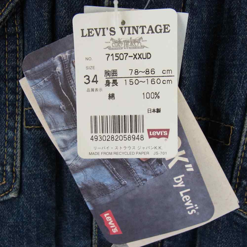Levi's リーバイス 71507-XXUD 日本製 71507XX  BIG E TYPE2 Gジャン タイプツー ビッグイー ジージャン デニム トラッカー ジャケット インディゴブルー系 34【極上美品】【中古】