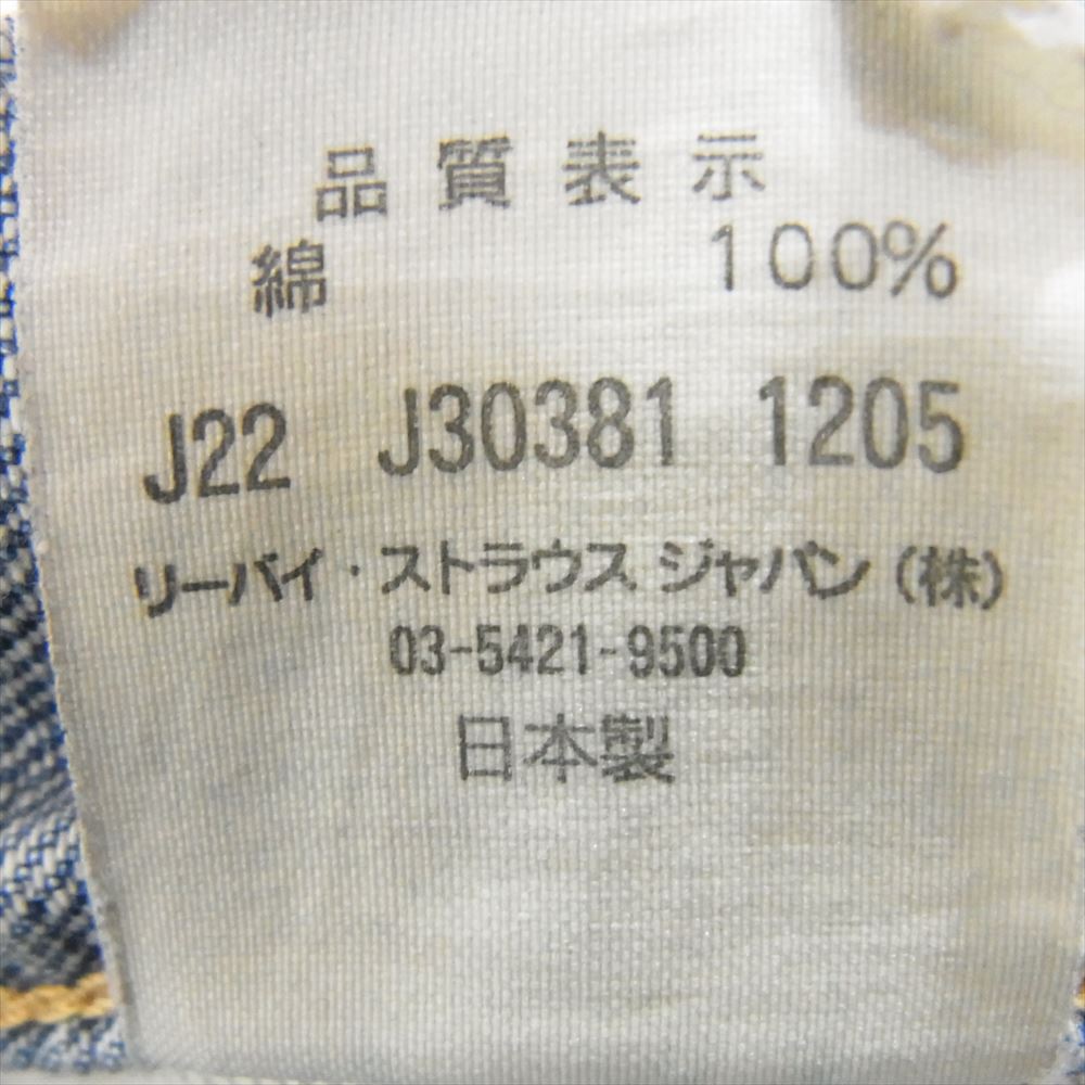 Levi's リーバイス 66501-0070 501XX ダブルネーム Vintage Clothing LVC エクストリームカスタマイズド デニム パンツ インディゴブルー系 31【中古】