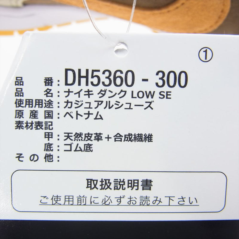 NIKE ナイキ DH5360-300 Dunk Low SE Dusty Olive ダンク ロー スニーカー イエロー系 ブラウン系 カーキ系 28cm【極上美品】【中古】