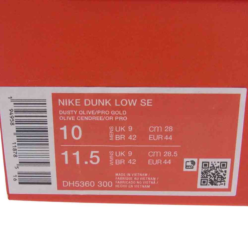 NIKE ナイキ DH5360-300 Dunk Low SE Dusty Olive ダンク ロー スニーカー イエロー系 ブラウン系 カーキ系 28cm【極上美品】【中古】