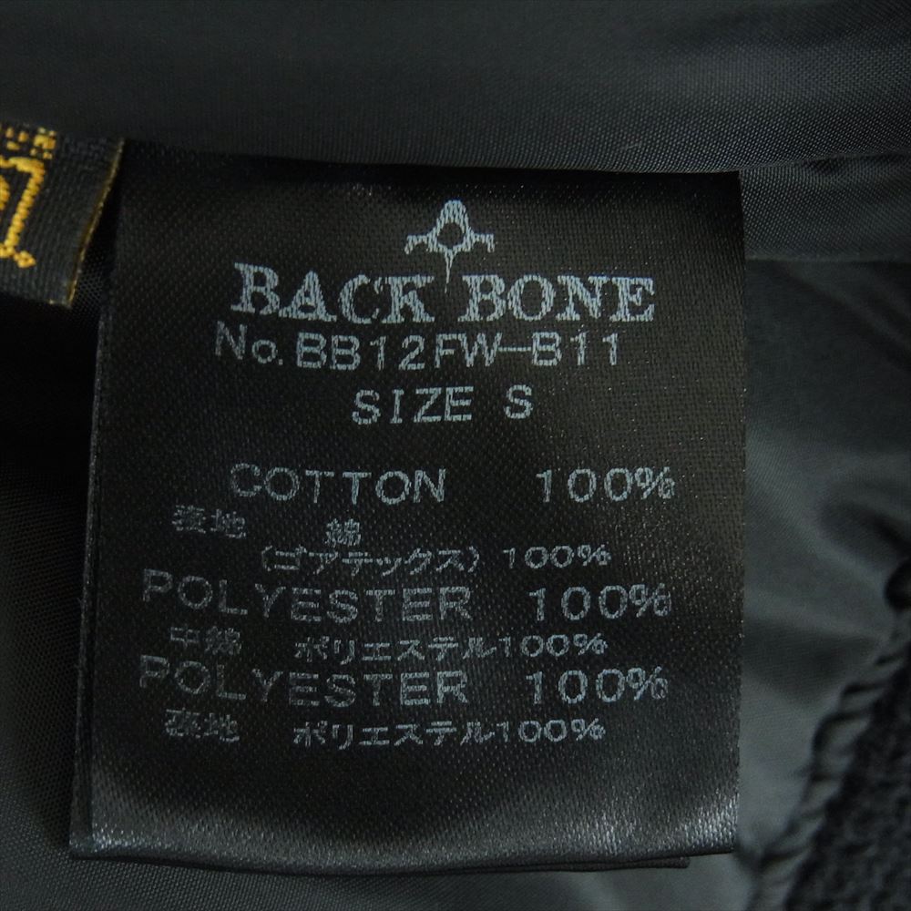 BACKBONE バックボーン 12AW BB12FW-B11 GORE-TEX ゴアテックス ボンバー ジャケット コットン 日本製 ブラック系 S【中古】