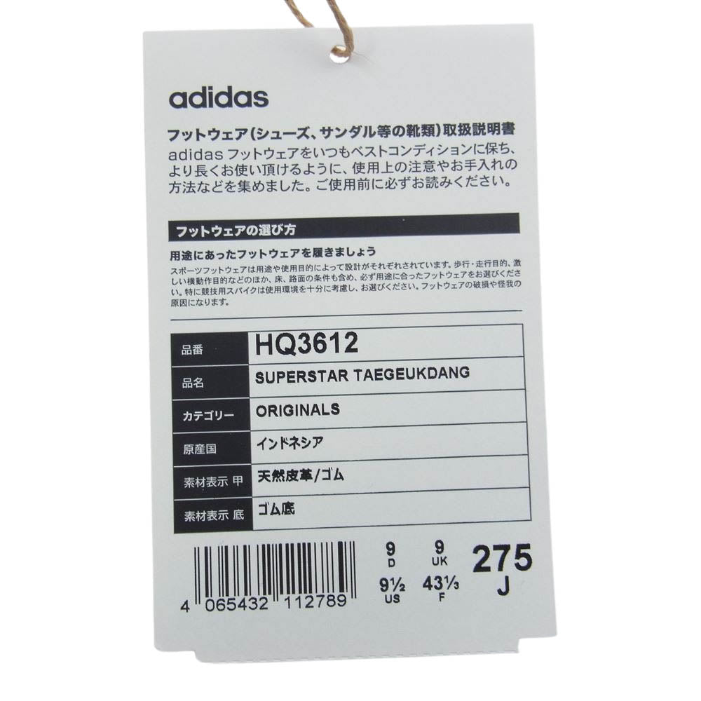 adidas アディダス HQ3612 SUPERSTAR TAEGEUKDANG FOOTWEAR スーパースター テグッタン ローカットスニーカー ホワイト系 27.5cm【中古】