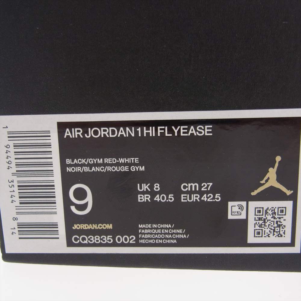 NIKE ナイキ CQ3835-002 AIR JORDAN 1 HIGH FLYEASE エアジョーダン 1 ハイ フライイース スニーカー マルチカラー系 27cm【新古品】【未使用】【中古】