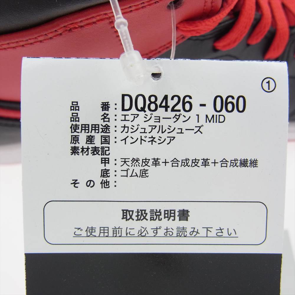 NIKE ナイキ DQ8426-060 AIR JORDAN 1 MID エア ジョーダン 1 ミッド スニーカー ブラック系 レッド系 27.5cm【新古品】【未使用】【中古】