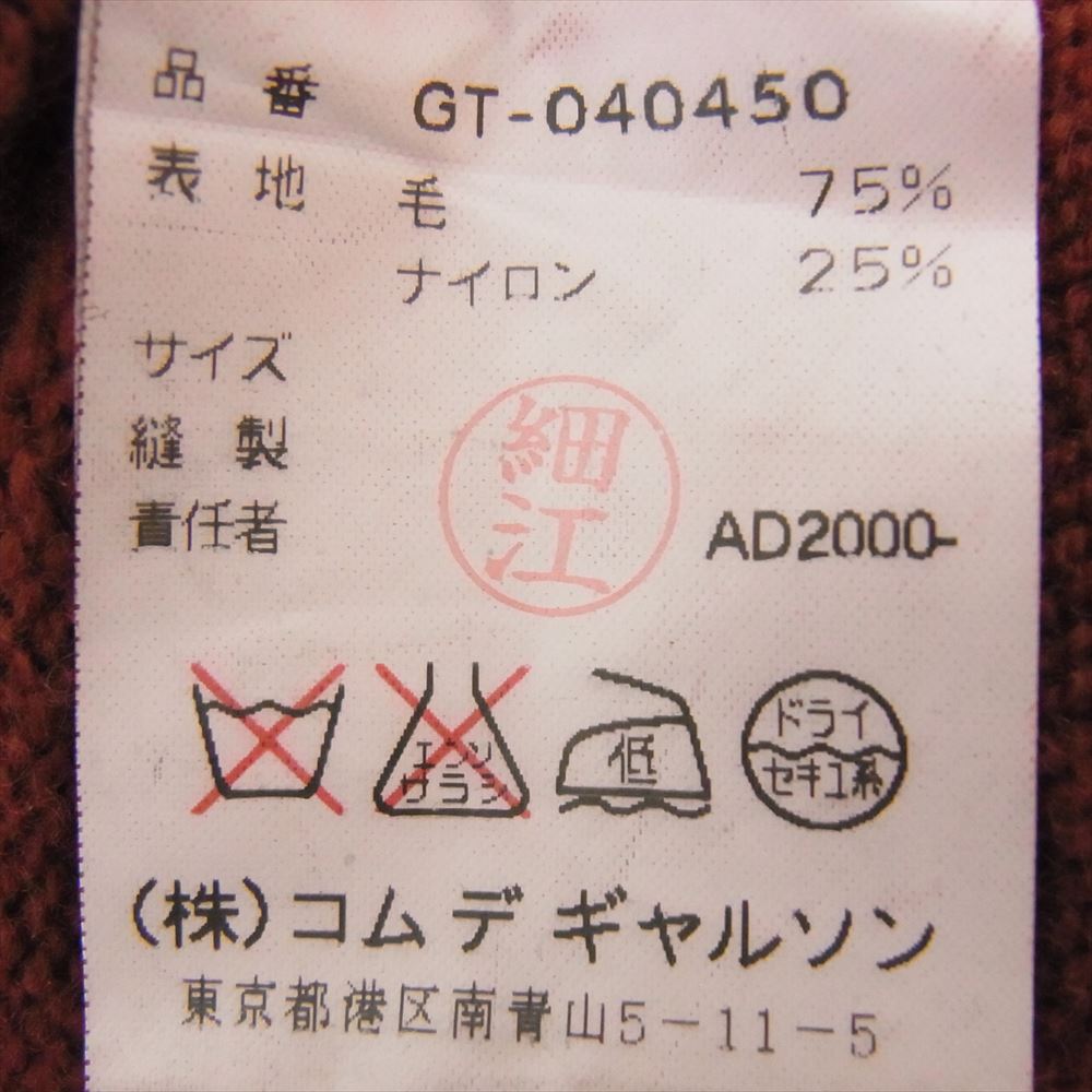 COMME des GARCONS コムデギャルソン AD2000 GT-040450 本ライン アーカイブ ファスナー ジップ切替 モックネック 長袖 ニット セーター ブラウン系 サイズ表記無【中古】