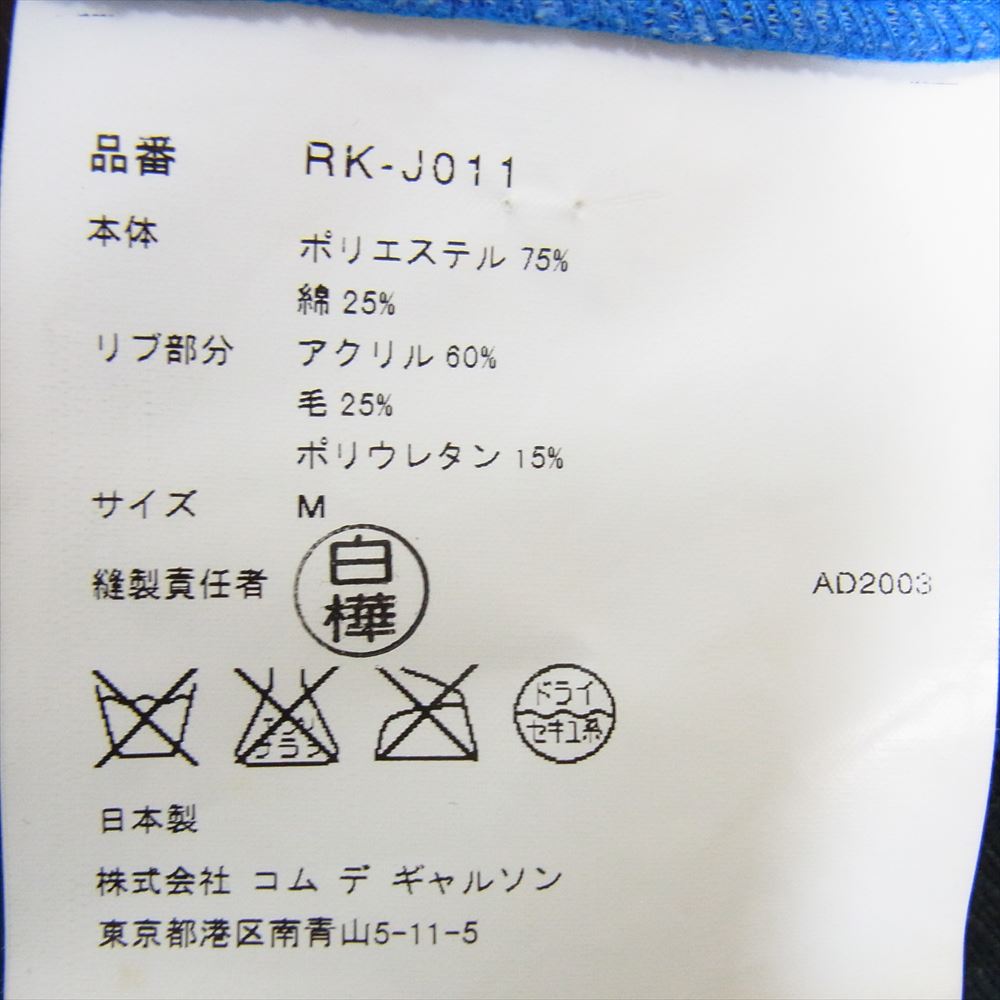robe de chambre COMME des GARCONS ローブドシャンブルコムデギャルソン AD2003 RK-J011 アーカイブ フラワー柄 フロッキープリント トラックジャケット ジャージ ブルー系 M【中古】