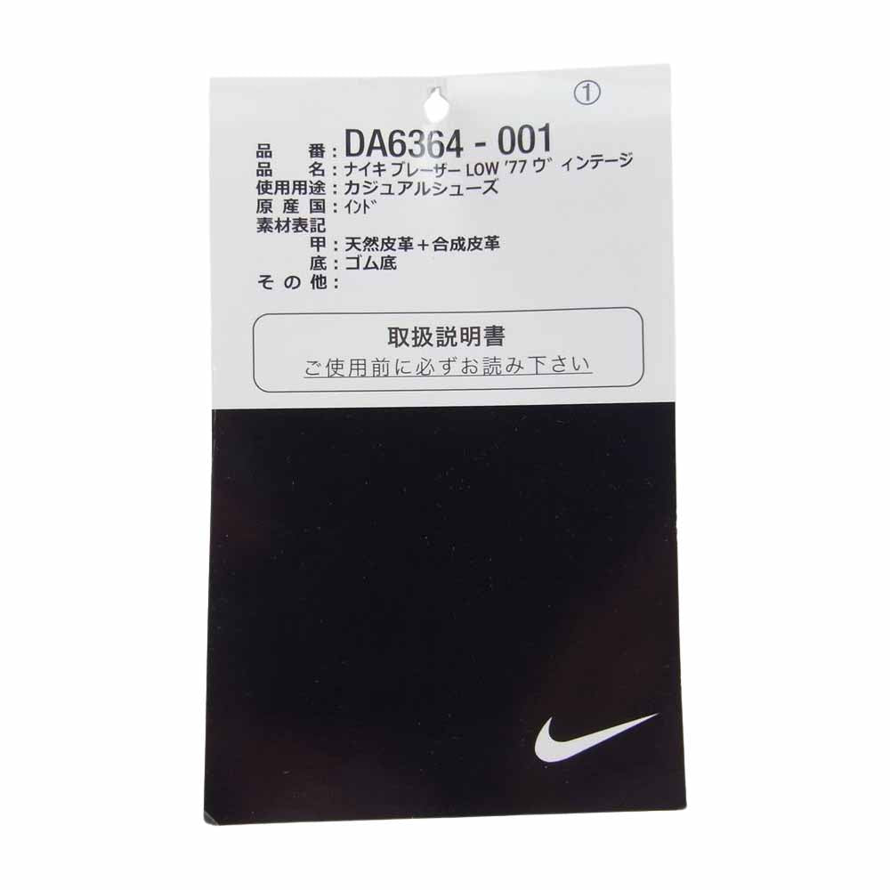 NIKE ナイキ DA6364-001 Blazer Low 77 VNTG Black/White/Sail/Total Orange ブレーザー ロー ヴィンテージ スニーカー ブラック系 27.5cm【美品】【中古】