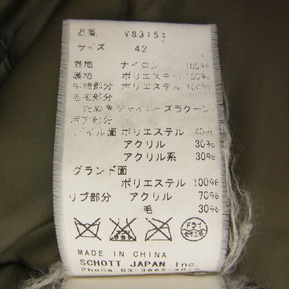 schott ショット V83154 × VICTIM N-2B フライトジャケット モスグリーン系 XL/42【中古】