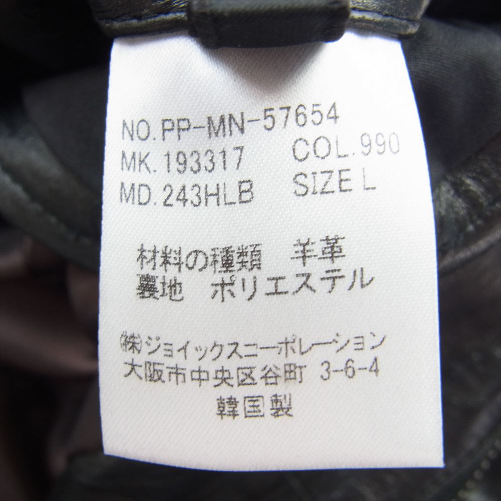 Paul Smith ポール・スミス PP-MN-57654 ラムレザー シングル ライダース ジャケット ブラック系 L【中古】