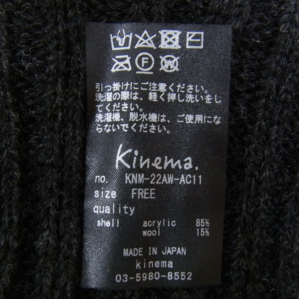 キネマ 22AW KNM-22AW-AC11 aclylic wool アクリル ウール ビーニー ニットキャップ グレー系 FREE【中古】