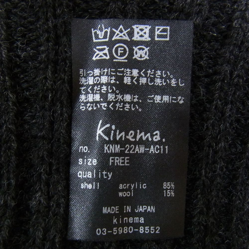 キネマ 22AW KNM-22AW-AC11 aclylic wool アクリル ウール ビーニー ニットキャップ グレー系 FREE【中古】