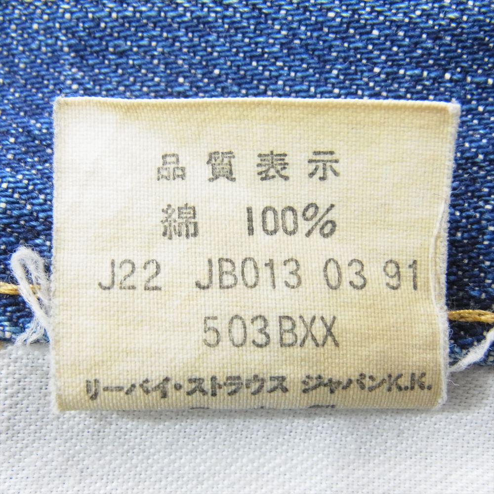 Levi's リーバイス J22 JB013 日本製 刻印J22 503BXX BIG E 月桂樹 ボタンフライ 紙パッチ ギャラ入り 赤耳 セルビッチ デニムパンツ インディゴブルー系 31【中古】