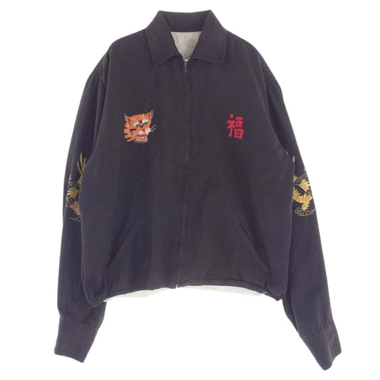 ヴィンテージ 60s Vietnam War Souvenir Jacket ヴィンテージ ベトナム スーベニア スカジャン ベトジャン 1967 赤福刺繍 KKVジッパー ジップアップ ジャケット ブラック系【中古】