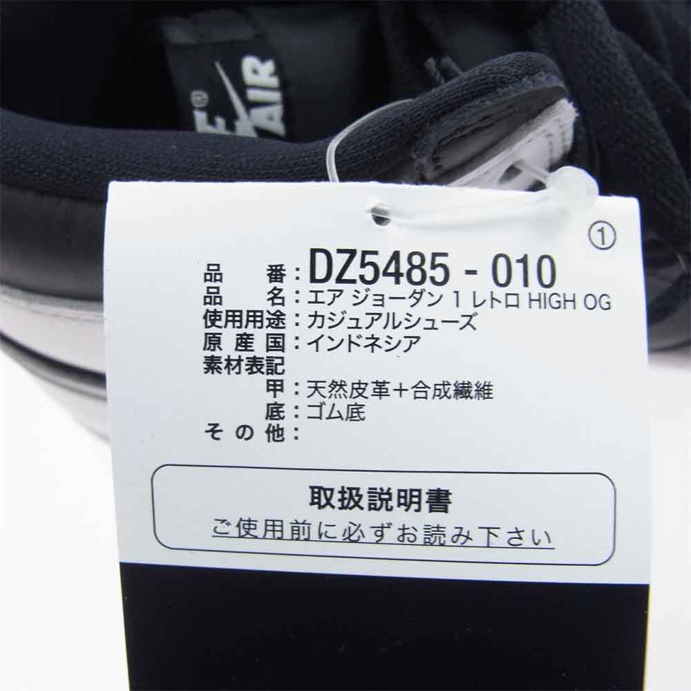 NIKE ナイキ DZ5485-010 Air Jordan 1 Retro High OG Black White AJ1 エアジョーダン レトロ ハイ ブラック ホワイト スニーカー ブラック系 ホワイト系 25.5cm【新古品】【未使用】【中古】