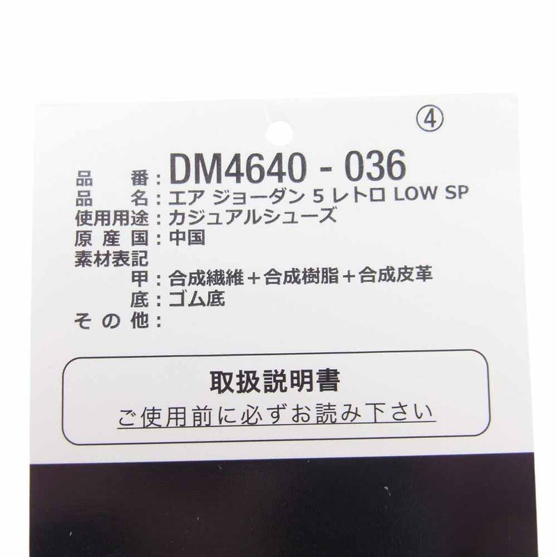 NIKE ナイキ DM4640-036 × CLOT クロット Air Jordan 5 Low Jade 5 Low エアジョーダン 5 ロー スニーカー ブラック系 30cm【中古】