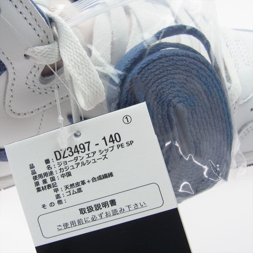 NIKE ナイキ DZ3497-140 Air Ship SP Diffused Blue エアシップ SP ディフューズドブルー スニーカー ホワイト系 27.5cm【新古品】【未使用】【中古】