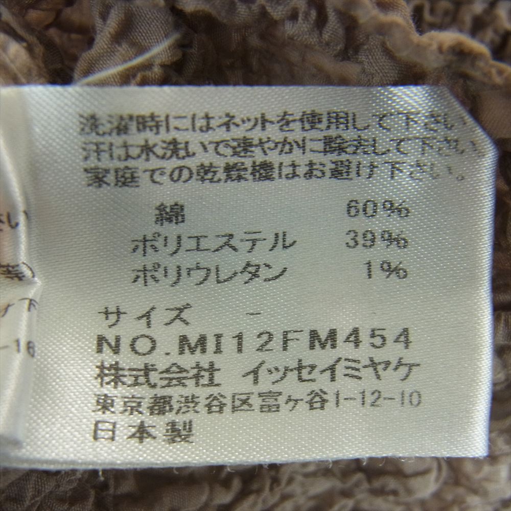 ISSEY MIYAKE イッセイミヤケ MI12FM454 me ミー MI12FM454 カリフラワー パラシュート シワ加工 タートルネック 長袖 カットソー プルオーバ― グレイッシュブラウン系 -【中古】
