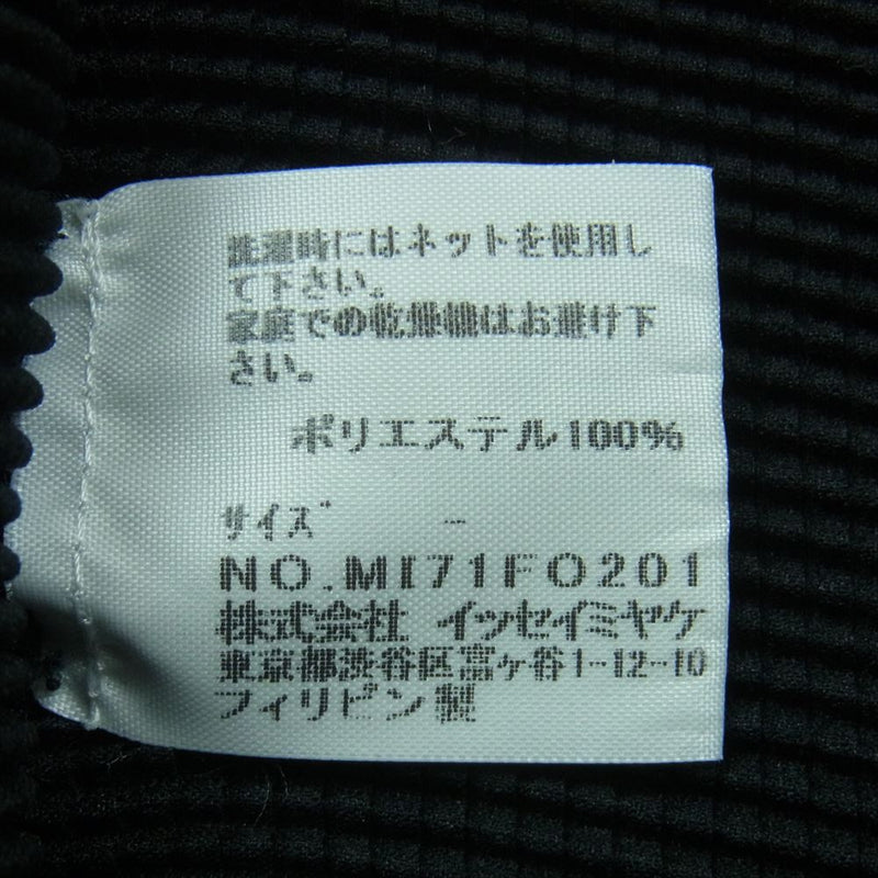 ISSEY MIYAKE イッセイミヤケ me ミー MI71FO201 メッシュ フリル加工 ボタンレス カーディガン ブラック系 -【中古】