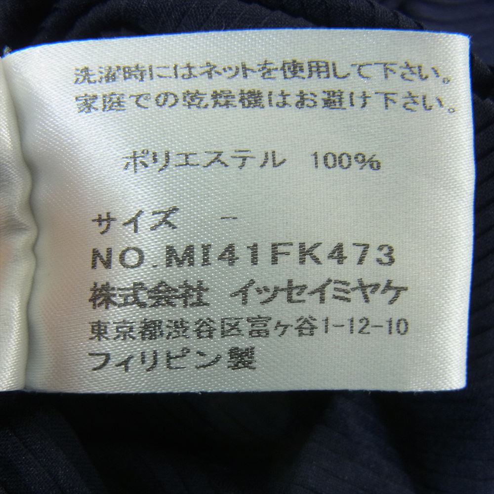 ISSEY MIYAKE イッセイミヤケ me ミー MI41FK473 ひし形 プリーツ加工 長袖 シャツ ブラウス カーディガン ネイビー系 -【中古】