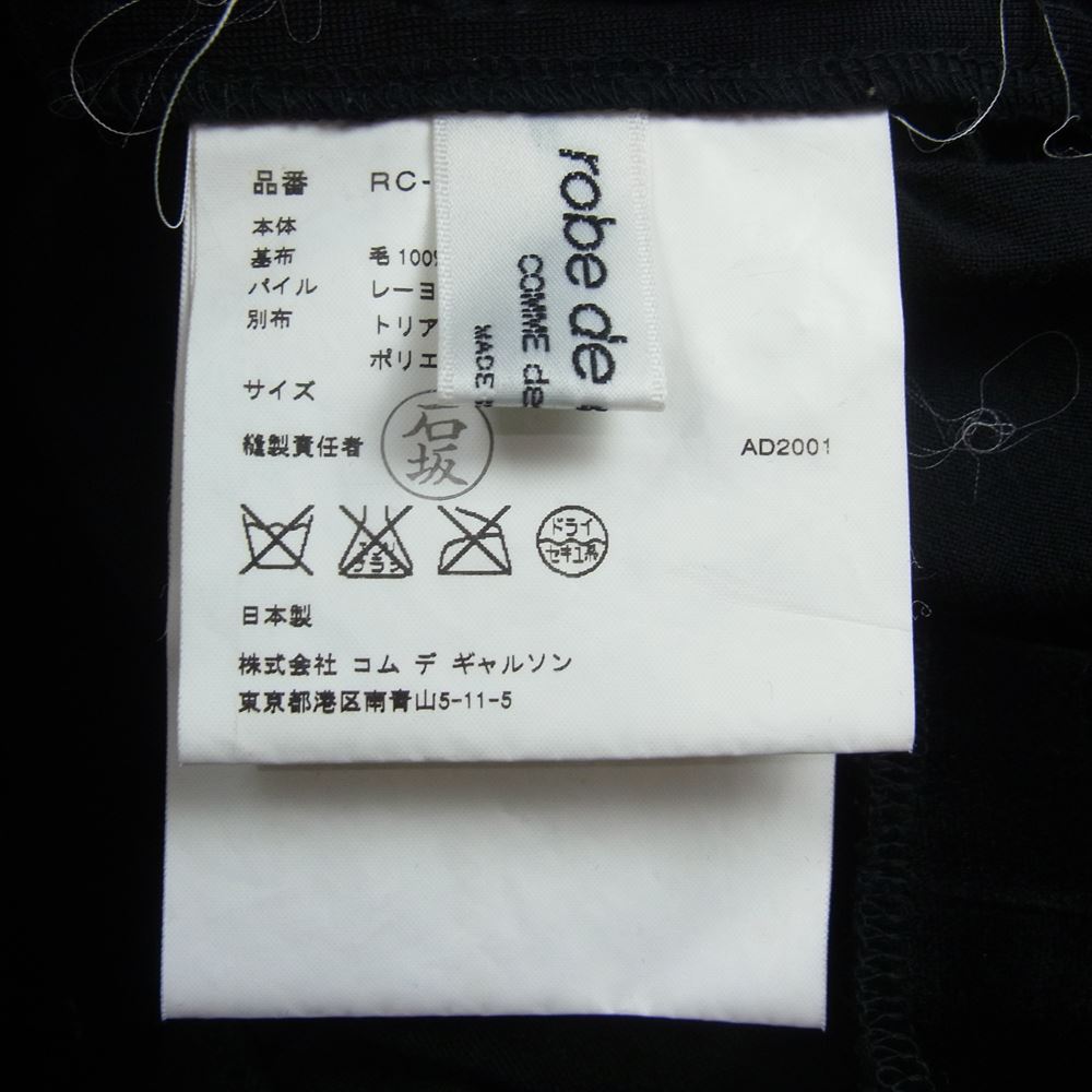 robe de chambre COMME des GARCONS ローブドシャンブルコムデギャルソン AD2001 RC-T025 アーカイブ フロッキー総柄プリント ニット生地 ベロアサスペンダー付き 吊りスカート ブラック系【中古】