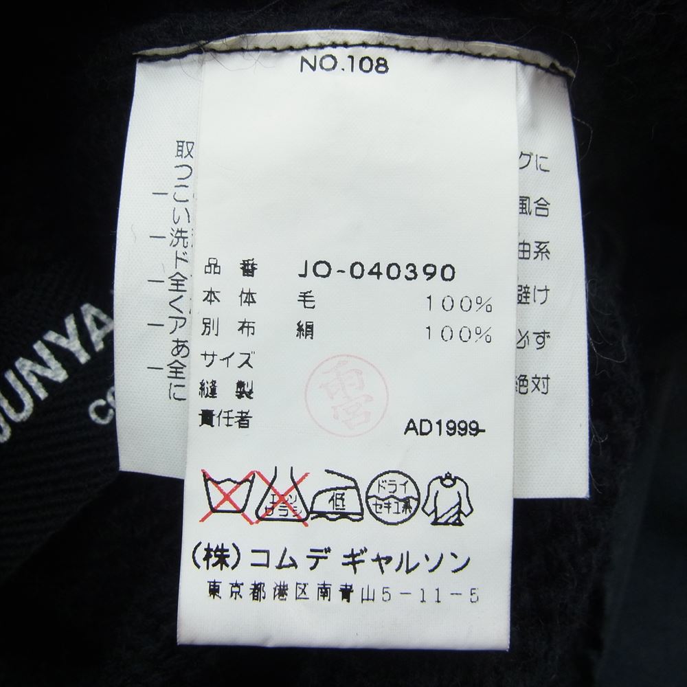 JUNYA WATANABE COMME des GARCONS ジュンヤワタナベコムデギャルソン AD1999 JO-040390 90sヴィンテージ シルクスカートドッキング ウール ニット ワンピース ブラック系 モスグリーン系【中古】