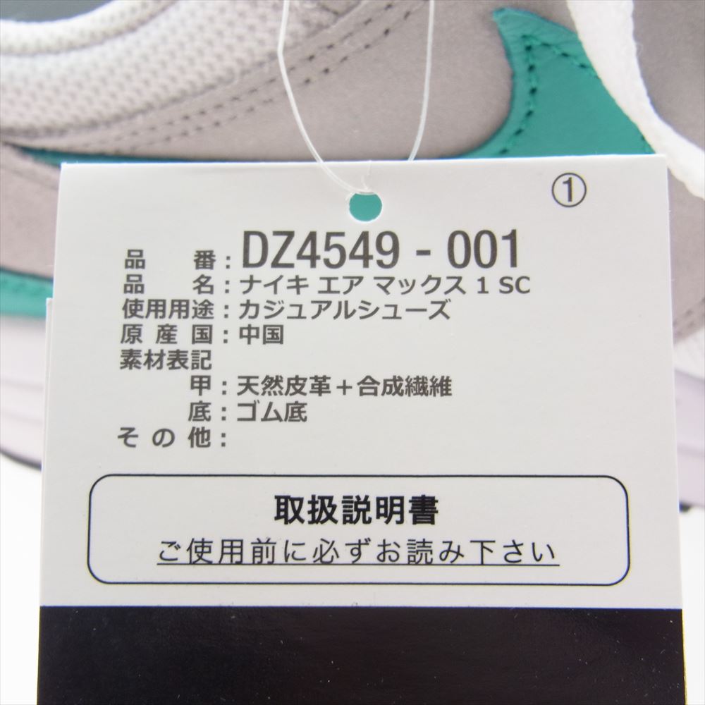 NIKE ナイキ DZ4549-001 Air Max 1 エアマックス Clear Jade クリアジェイド ローカット スニーカー マルチカラー系 28cm【新古品】【未使用】【中古】