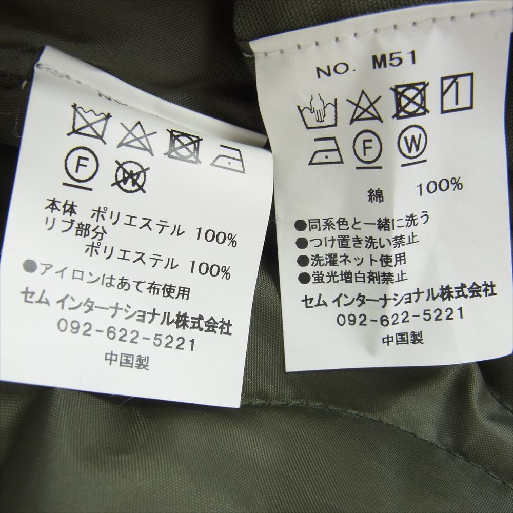 ロスコ 17011-MC-36933 ライナー付き M-65 ミリタリー モッズコート モスグリーン系【中古】