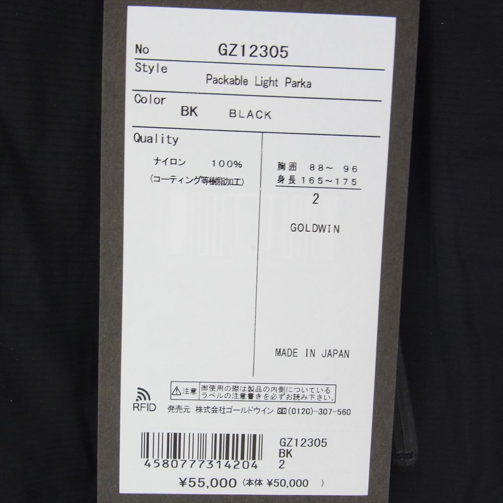 ゴールドウィン GZ12305 Packable Light Parka パッカブル ライト パーカー ブラック サイズ2 ブラック系 2【新古品】【未使用】【中古】