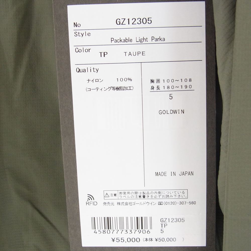ゴールドウィン GZ12305 Packable Light Parka パッカブル ライト パーカー トープ サイズ5 カーキ系 5【新古品】【未使用】【中古】