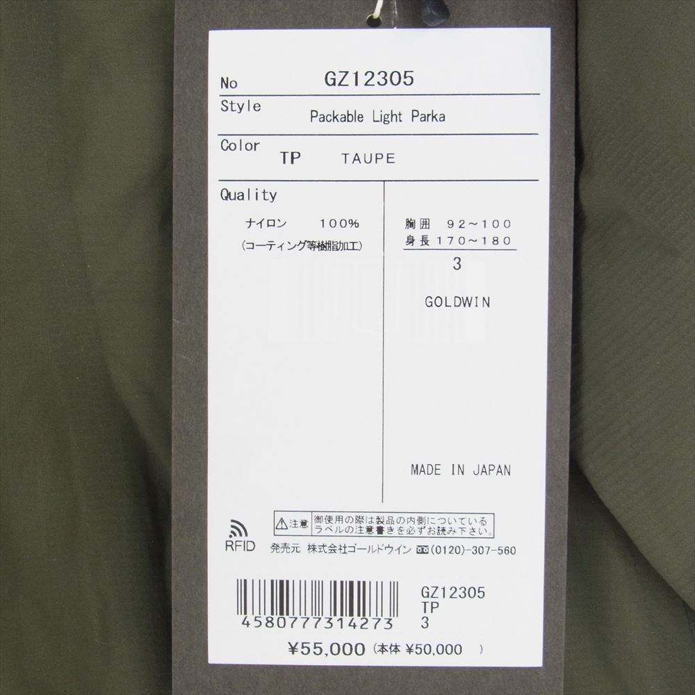 ゴールドウィン GZ12305 Packable Light Parka パッカブル ライト