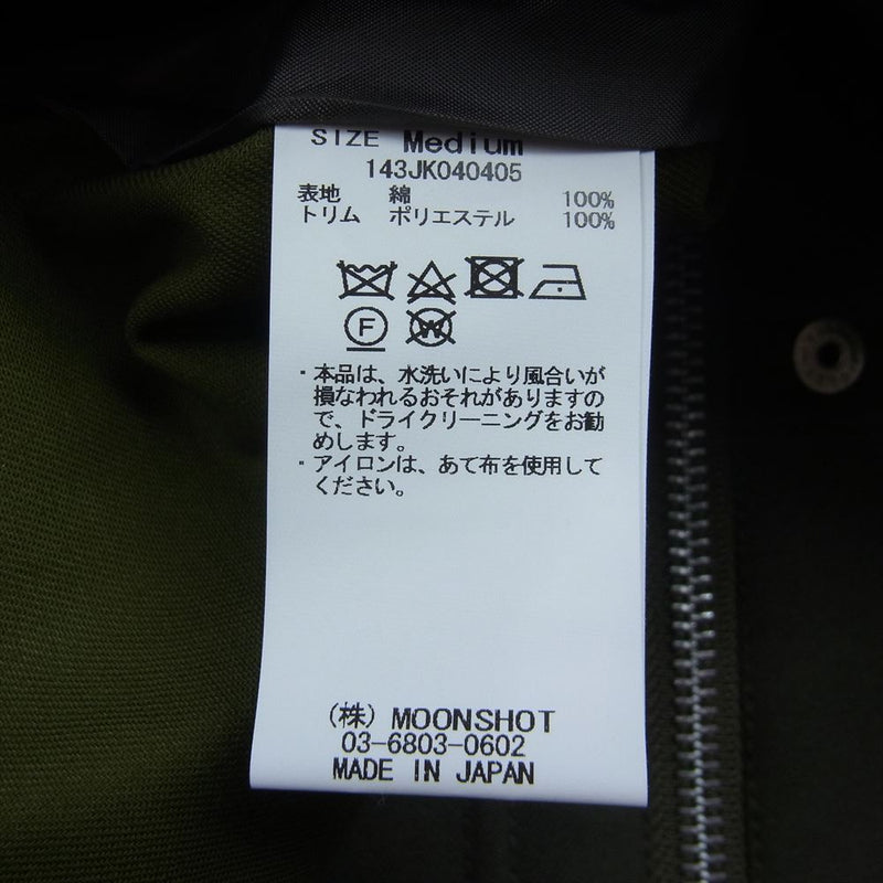 クオン 23AW 143JK040405 Tonal Patchwork Jacket 異素材切替 ドッキング オーバーサイズ トナル パッチワーク ジャケット カーキ系 M【新古品】【未使用】【中古】