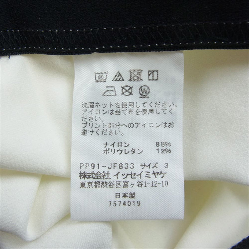 ISSEY MIYAKE イッセイミヤケ PP91-JF833 IKKO TANAKA イッコウ タナカ プリント レギンス パンツ ホワイト系 3【新古品】【未使用】【中古】