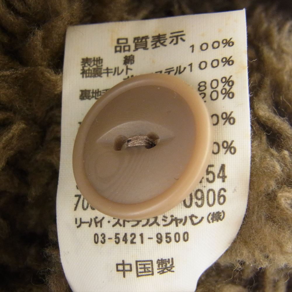 Levi's リーバイス キャンバス 裏ボア ミリタリー ジャケット ライトブラウン系 M【中古】