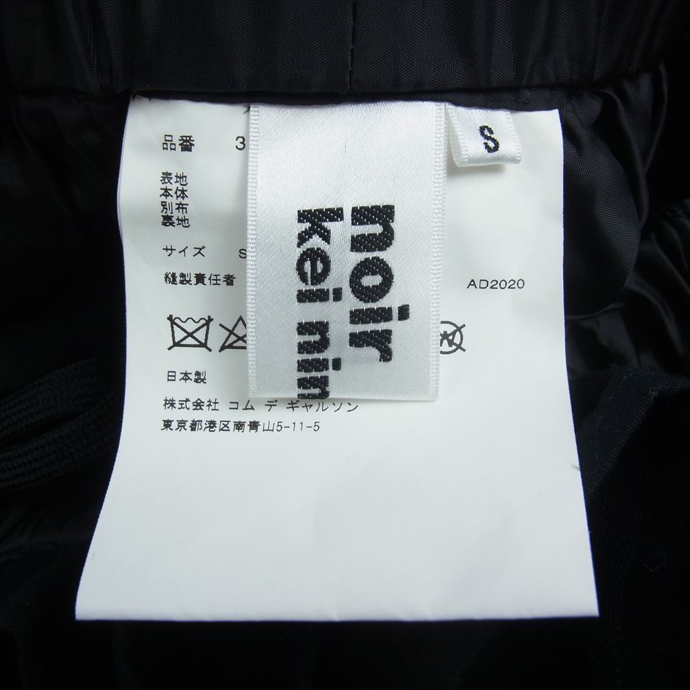 COMME des GARCONS コムデギャルソン AD2020 3G-S010 noir kei ninomiya ノワールケイニノミヤ フリル ギャザー チュール スカート ブラック系 S【美品】【中古】