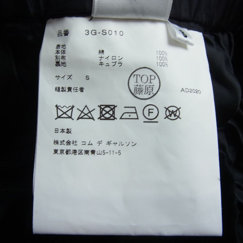 COMME des GARCONS コムデギャルソン AD2020 3G-S010 noir kei ninomiya ノワールケイニノミヤ フリル ギャザー チュール スカート ブラック系 S【美品】【中古】