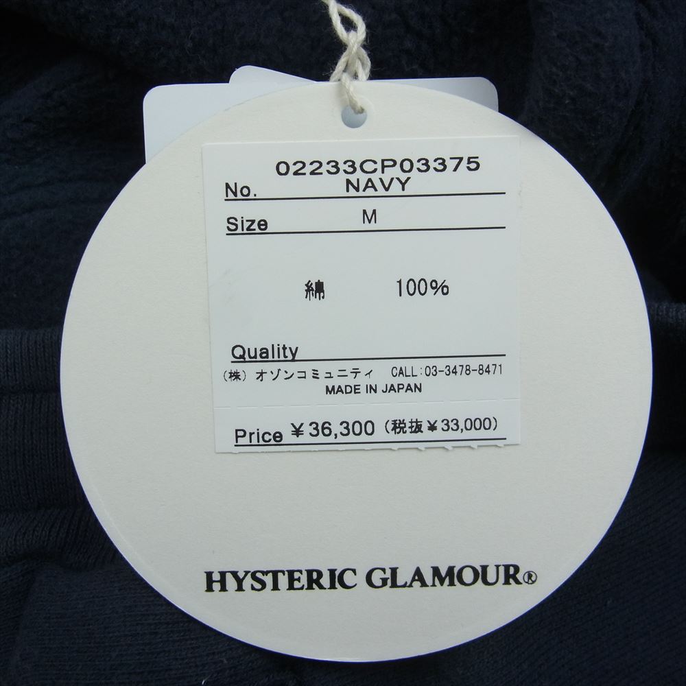 HYSTERIC GLAMOUR ヒステリックグラマー 23AW 02233CP03 SPEEDSTER スピードスター ヘビーウエイト スウェットパンツ ネイビー系 M【中古】