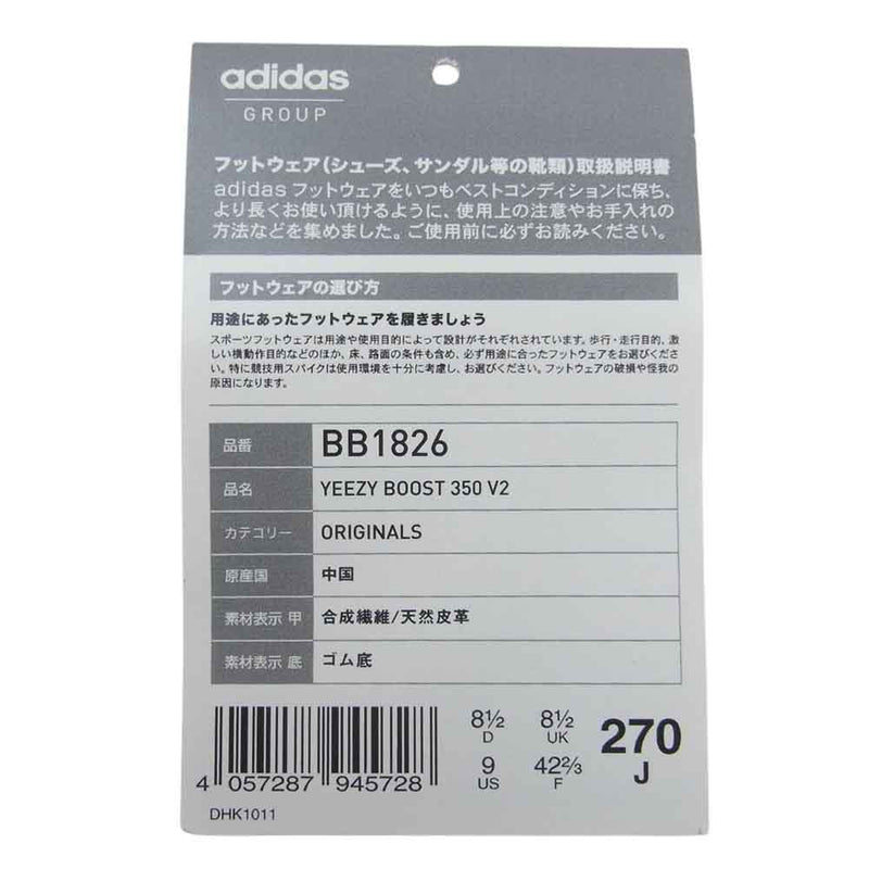 YEEZY BOOST イージーブースト BB1826 350 V2 BELUGA BB1826 ベルーガ ローカット スニーカー グレー系 27cm【中古】