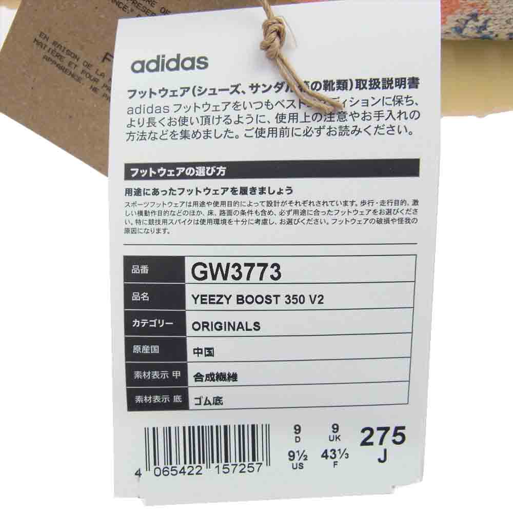 YEEZY BOOST イージーブースト GW3773 350 V2 MX OAT ミックスオート ローカット スニーカー 27.5cm【新古品】【未使用】【中古】